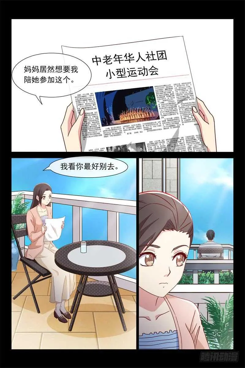 第114话 大结局 第10页