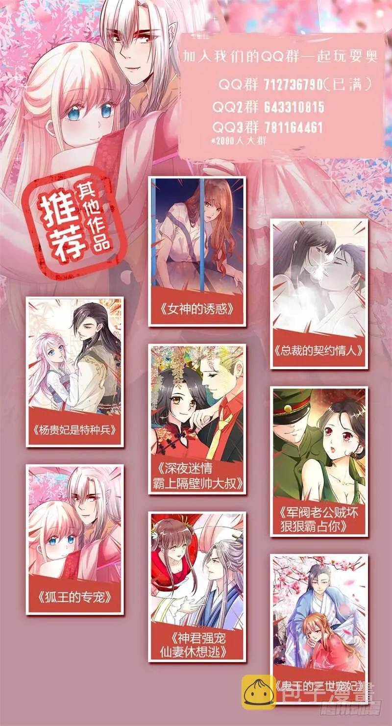 第114话 大结局 第11页