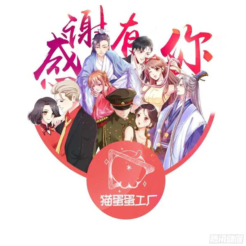 第102话 DNA鉴定 第12页