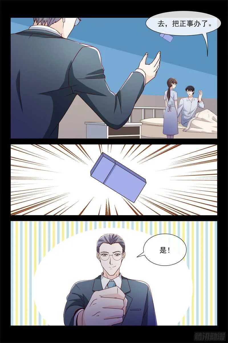 第99话 异国他乡 第3页