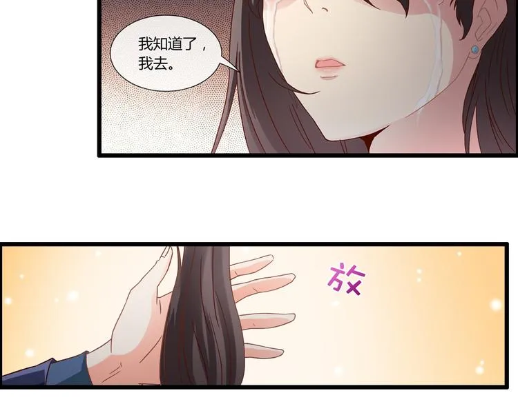 第1话 被迫入风月场 第21页