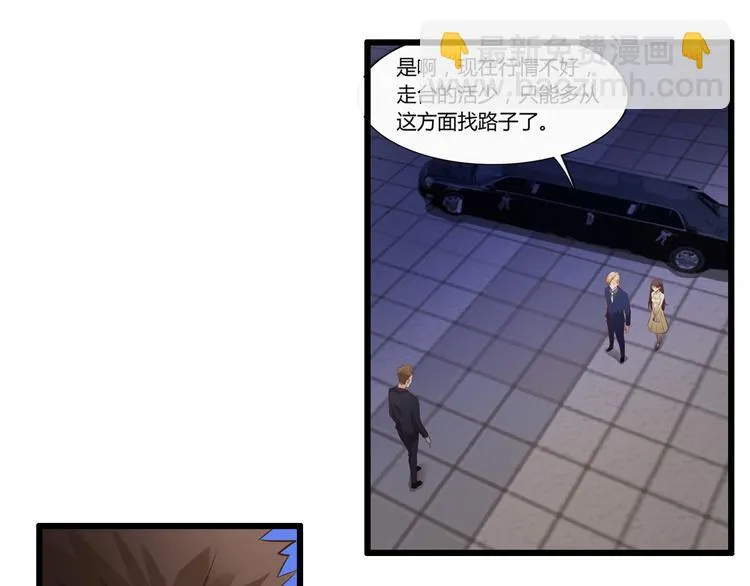 第1话 被迫入风月场 第41页