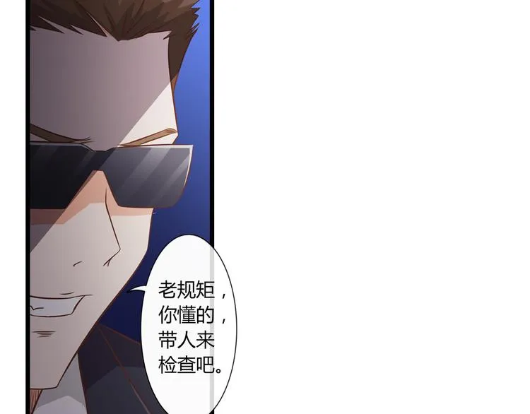 第1话 被迫入风月场 第42页