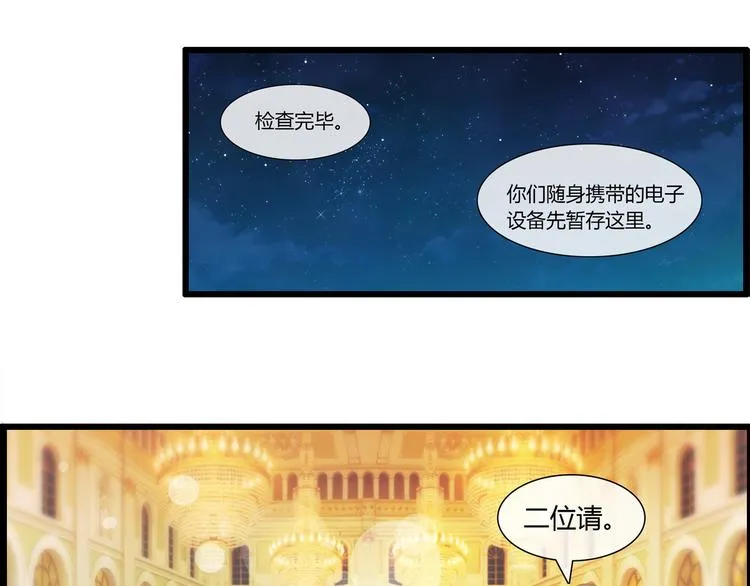 第1话 被迫入风月场 第44页