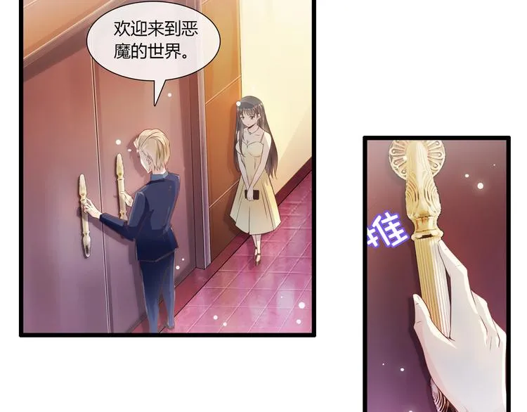 第1话 被迫入风月场 第48页