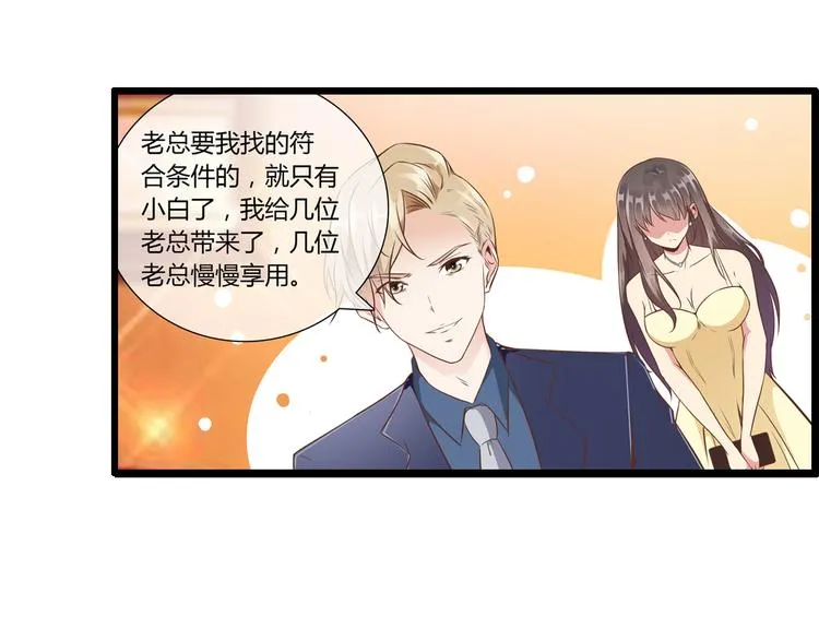 第2话 恶魔的世界 第15页
