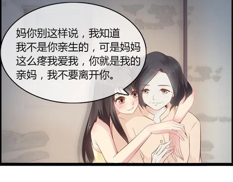 第5话 飞奔回家 第52页