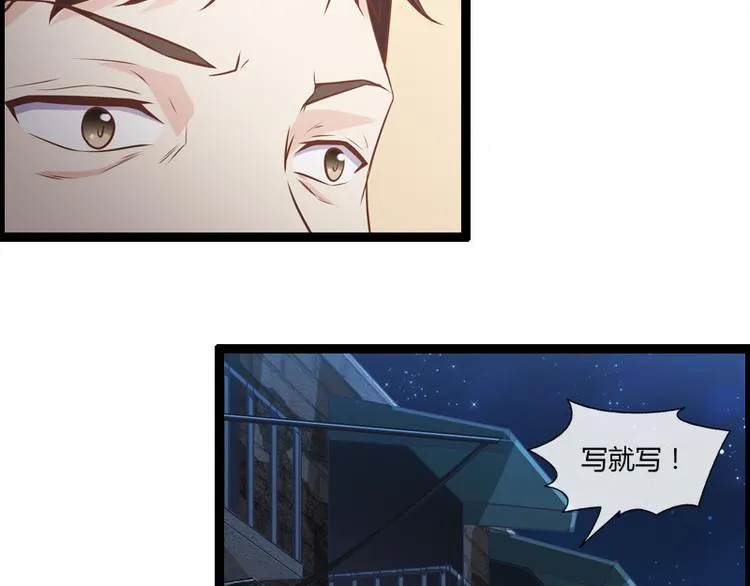 第6话 你骗我 第17页