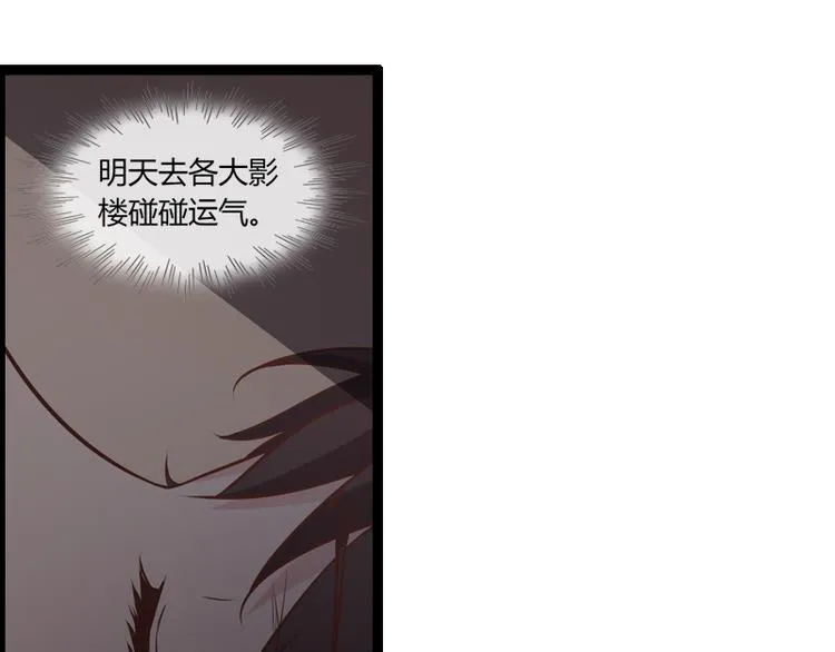 第6话 你骗我 第30页