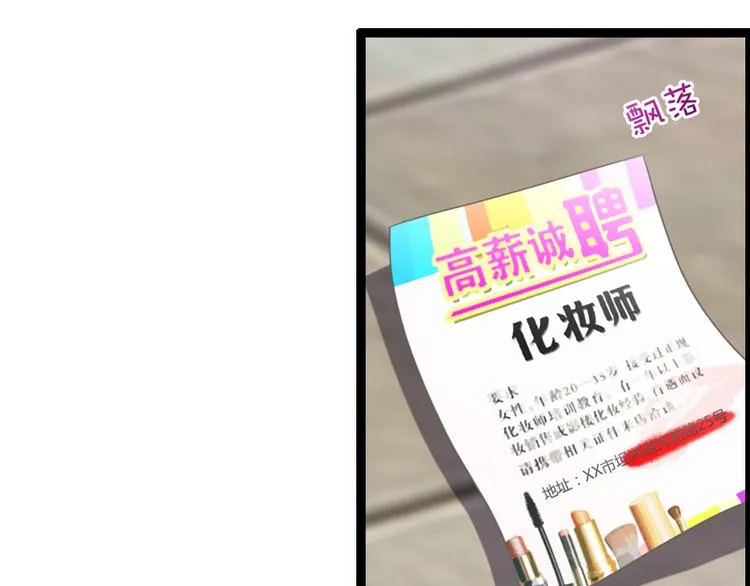 第6话 你骗我 第37页
