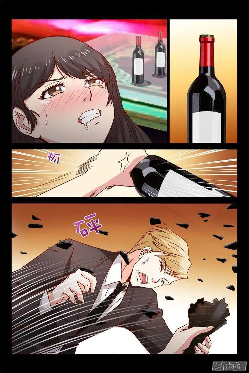 第15话 救救我 第3页