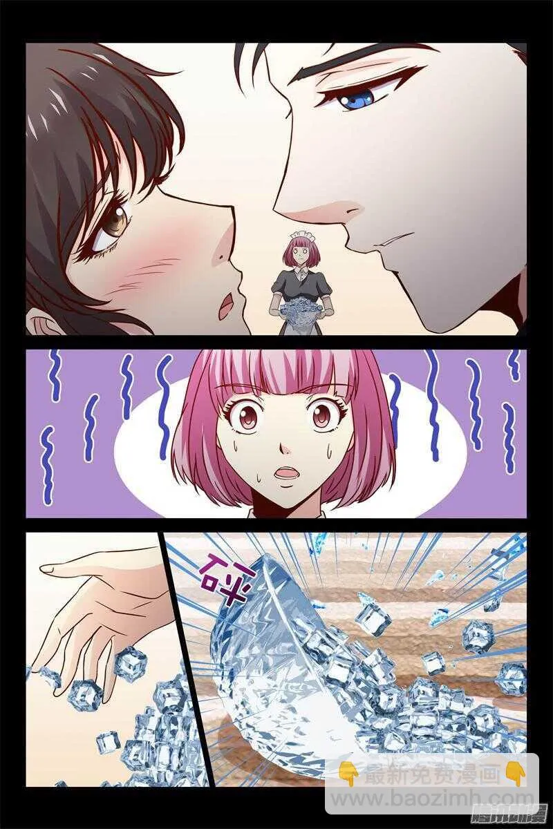第19话 你个混蛋 第5页
