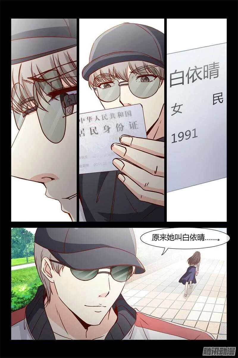 第29话 救兵到场 第10页