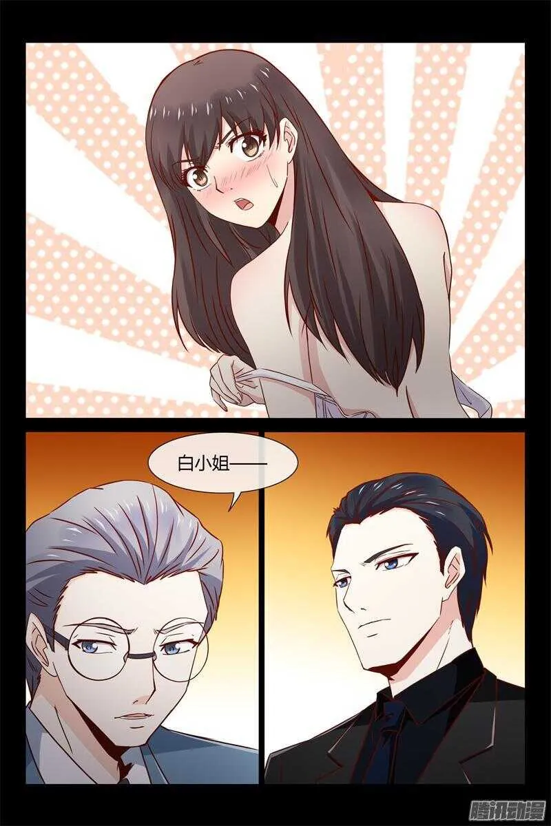 第34话 不如做我情人 第11页