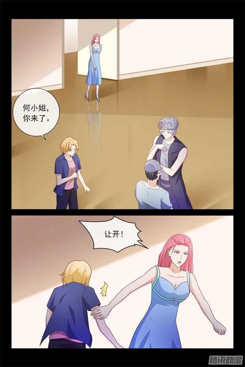 第55话 等她 第3页