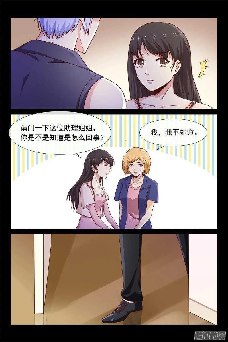 第55话 等她 第10页