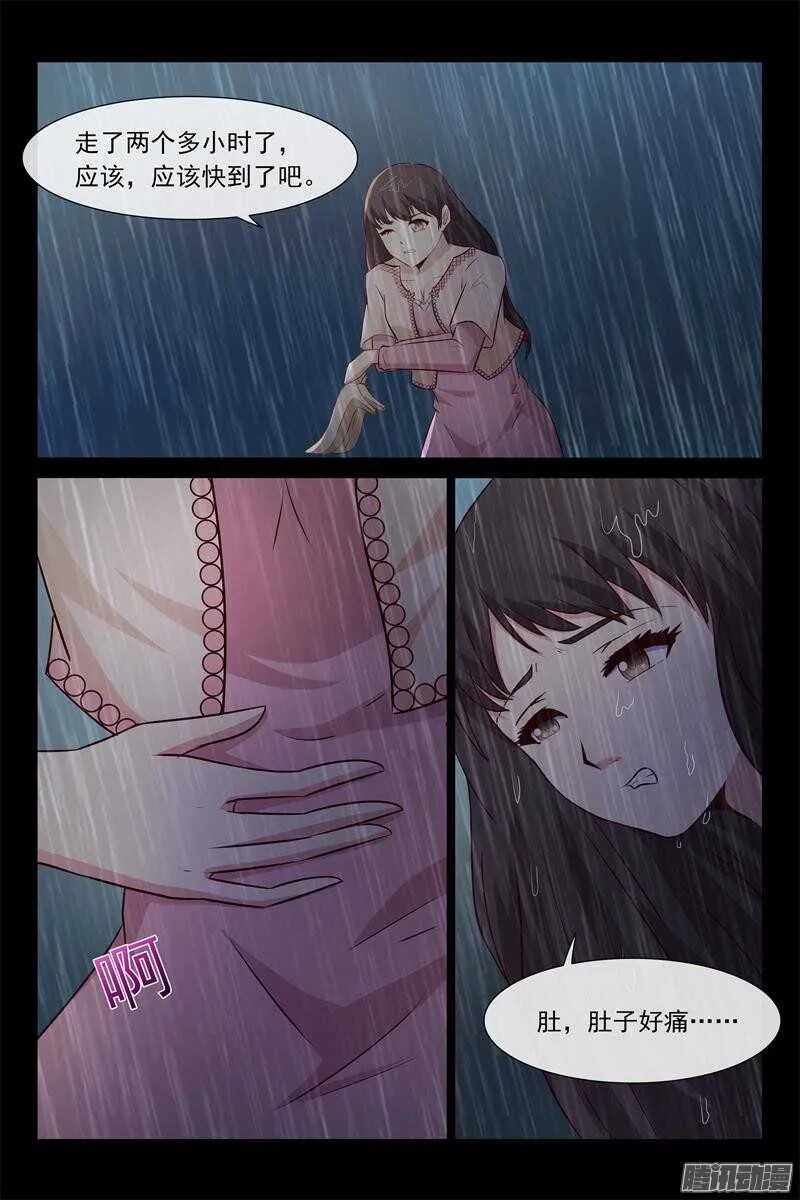 第60话 游乐园 第9页