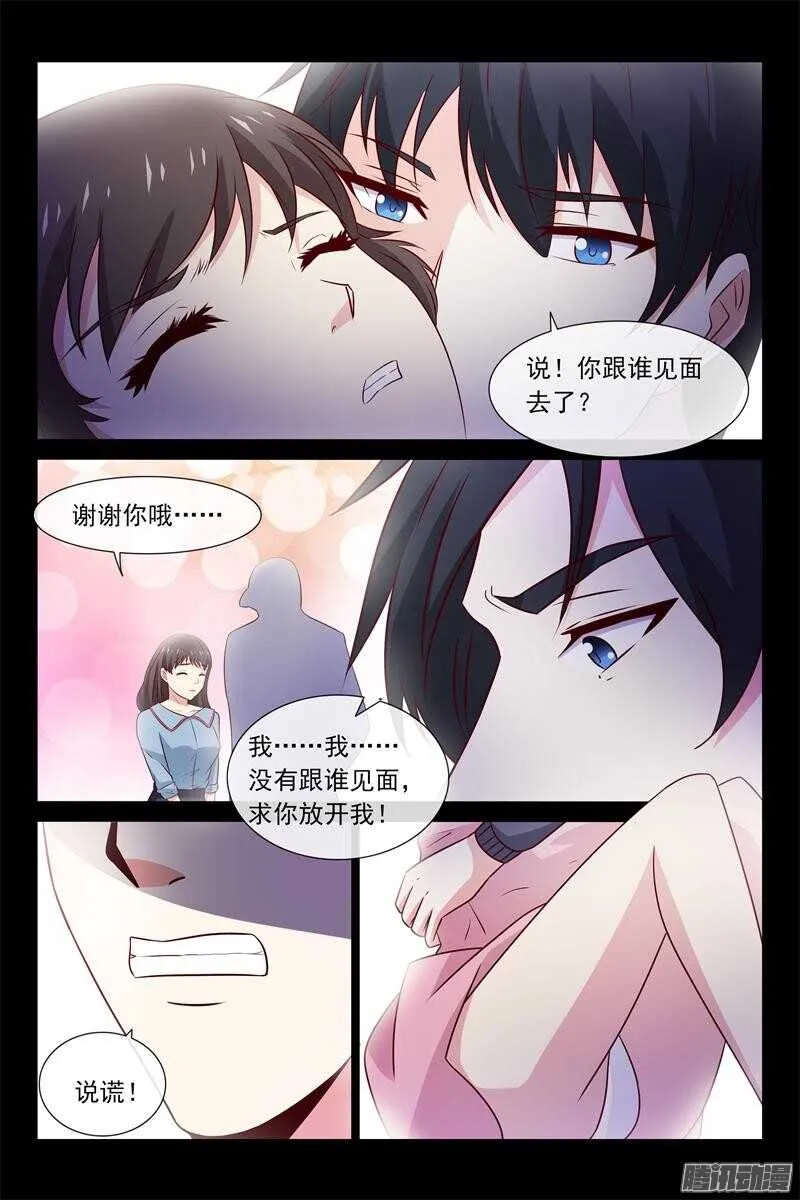 第62话 你妈妈很想你 第6页