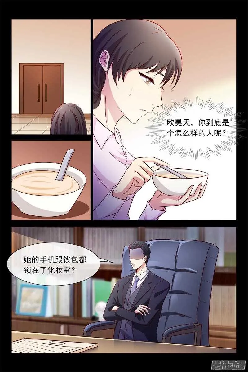 第64话 怀孕了吗？ 第9页