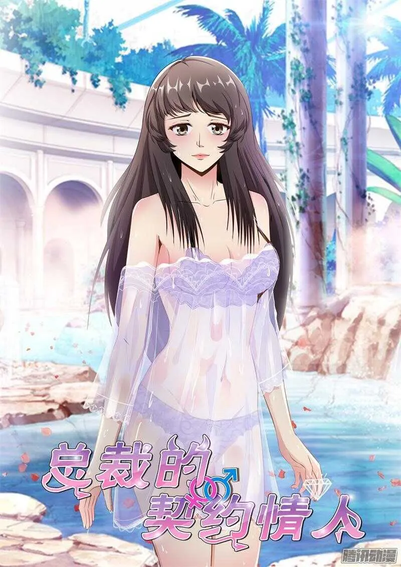 第75话 最不愿意见到的 第1页