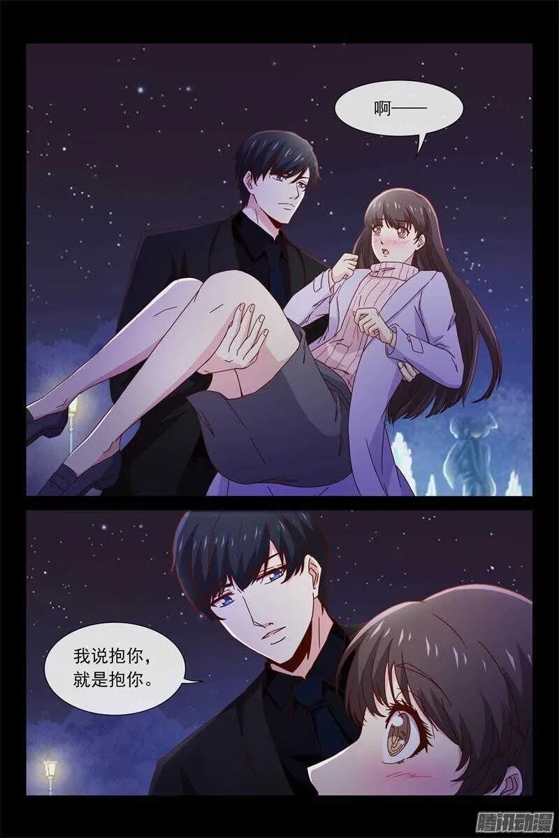 第83话 跑不动了 第10页