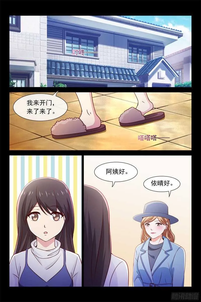 第84话 惊梦 第3页