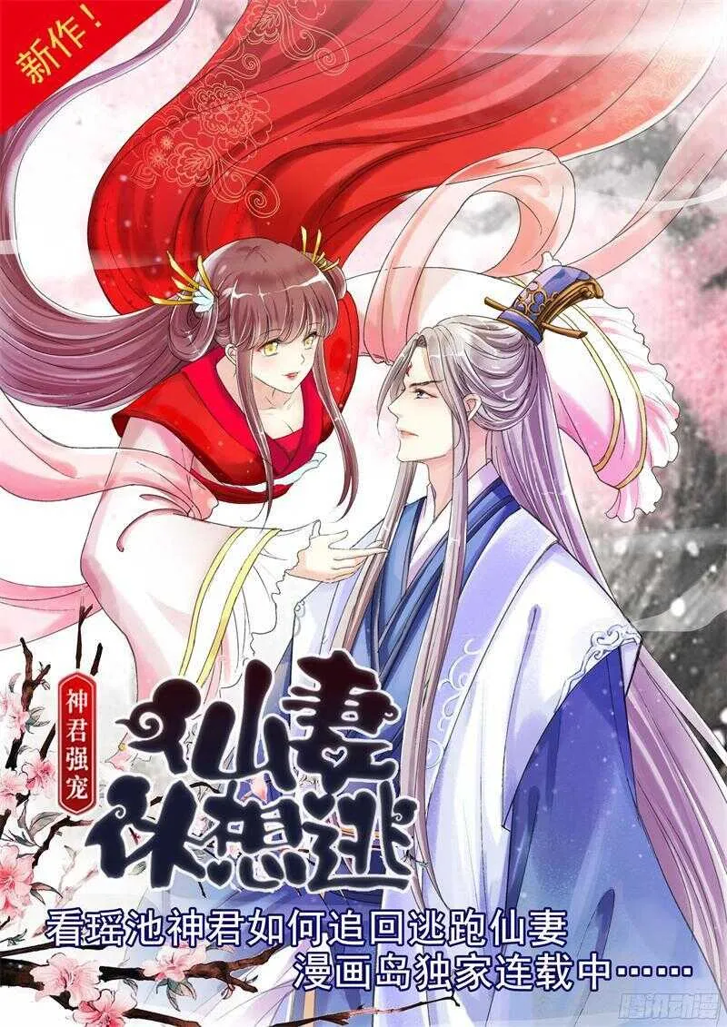 第84话 惊梦 第11页
