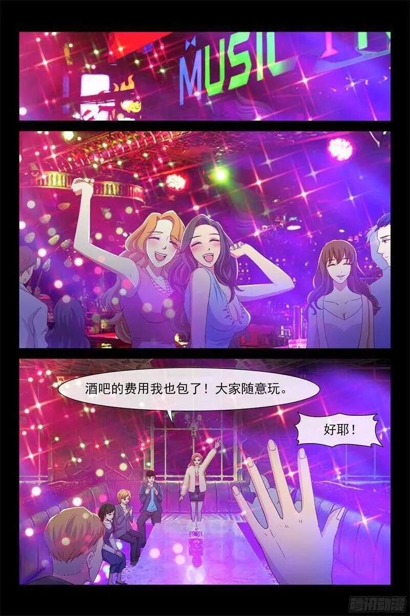 第86话 破产边缘 第4页