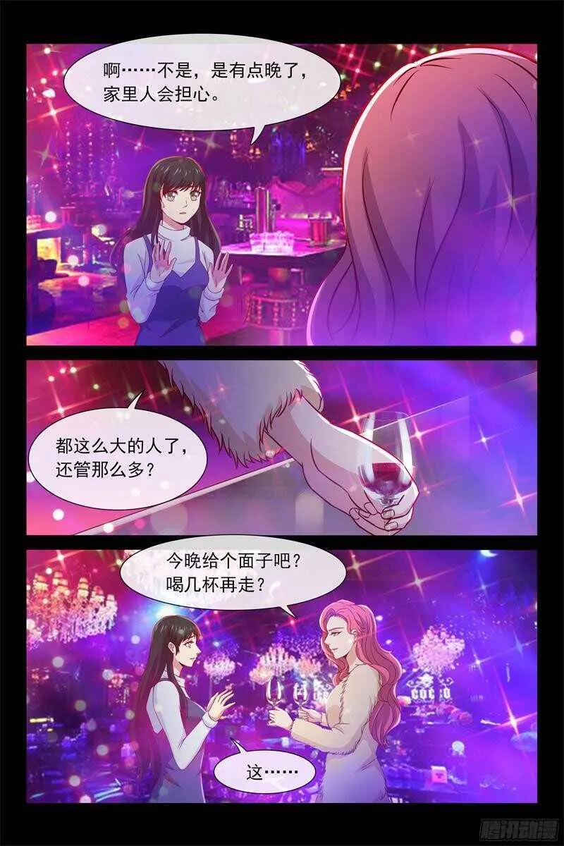 第86话 破产边缘 第6页