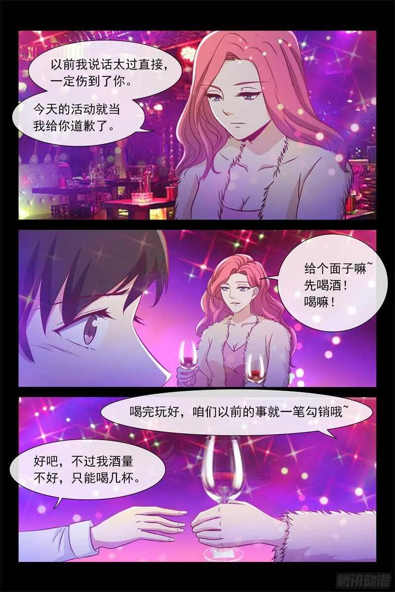 第86话 破产边缘 第7页