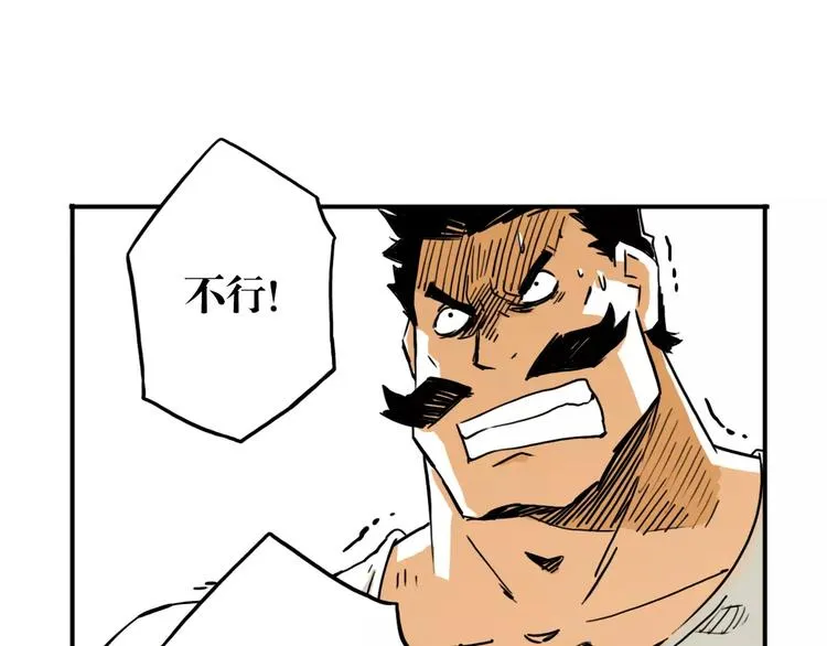 第59话 执行 第110页