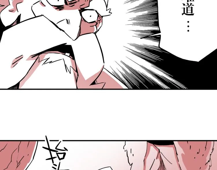 第58话 我们都是食物？ 第123页