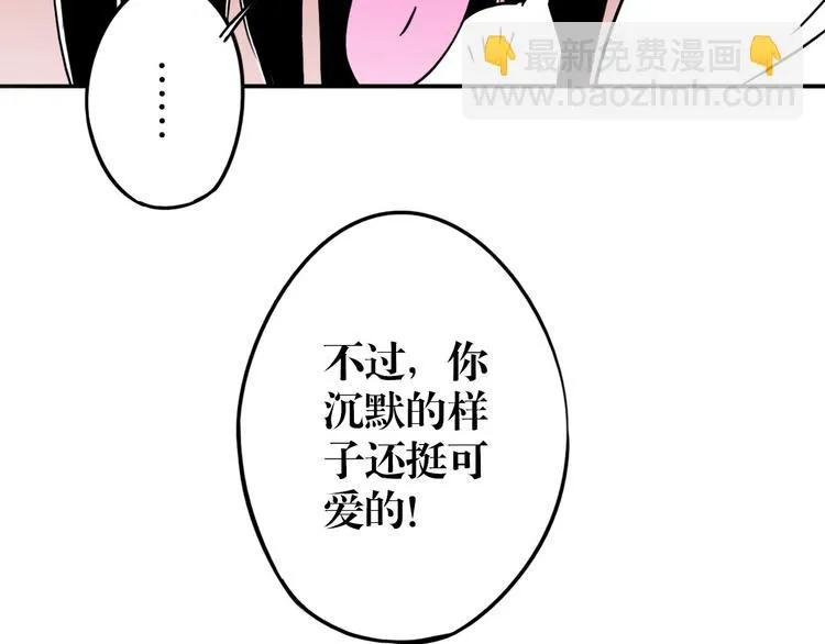 第56话 往事 第72页