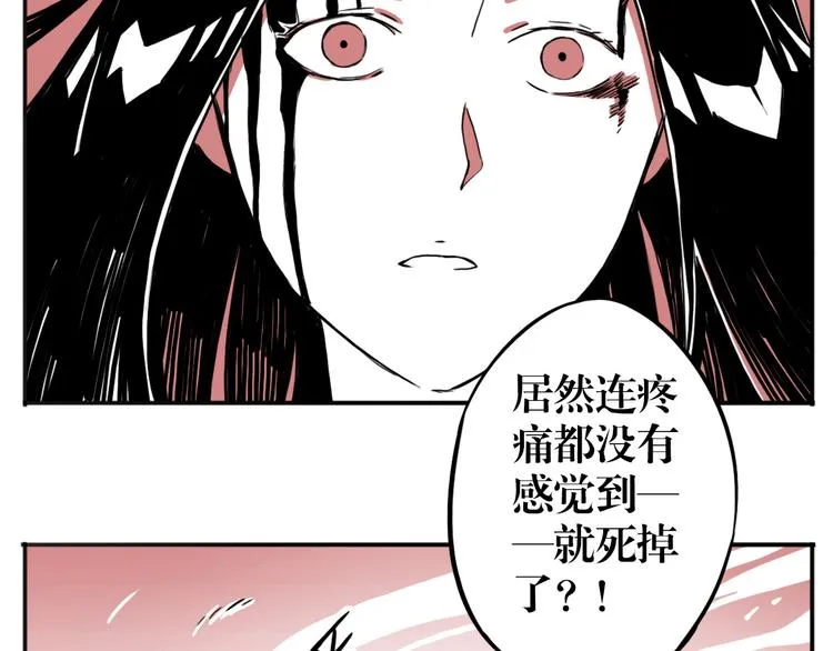 第54话 针锋相对 第6页