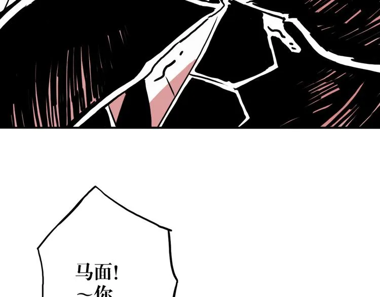 第54话 针锋相对 第12页