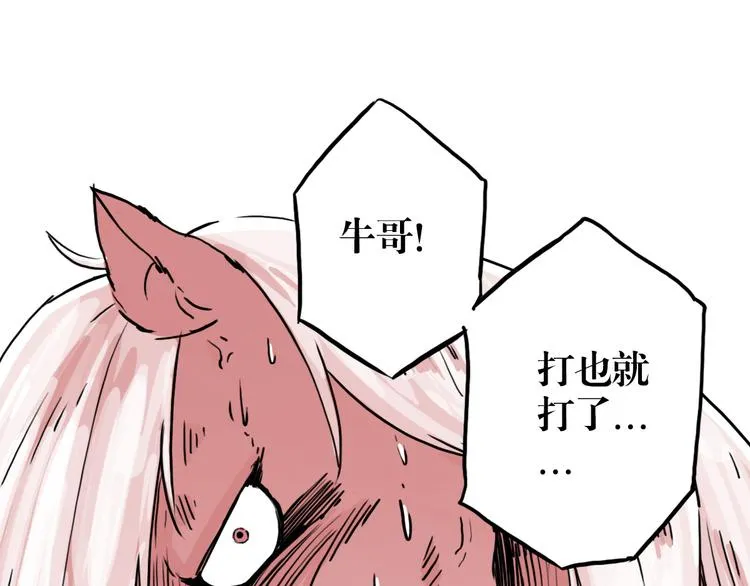 第54话 针锋相对 第14页