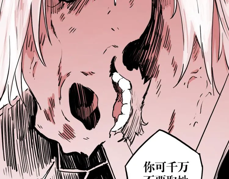 第54话 针锋相对 第15页