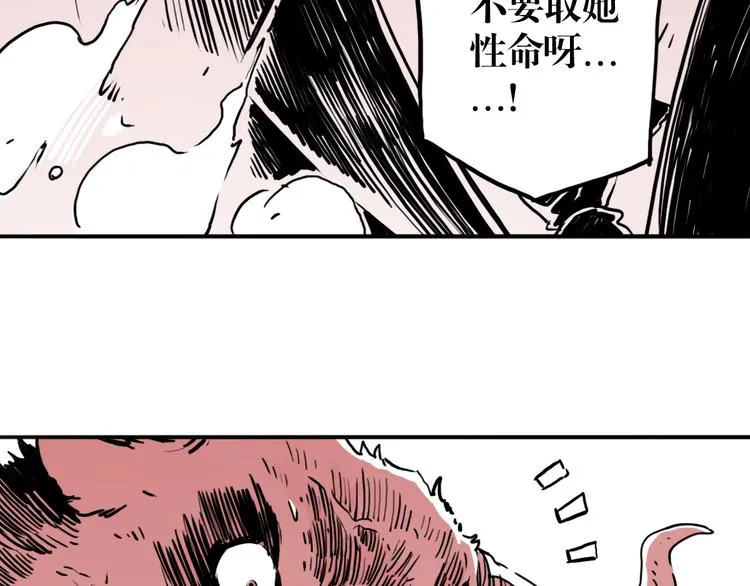 第54话 针锋相对 第16页