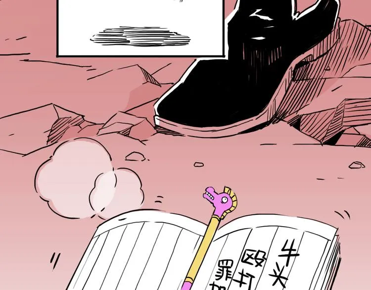 第54话 针锋相对 第20页