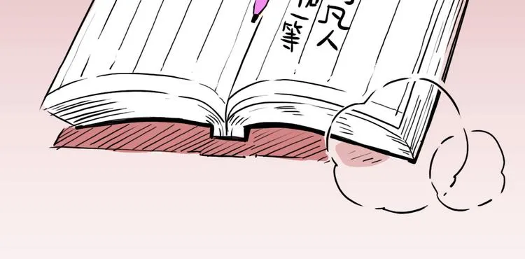 第54话 针锋相对 第21页