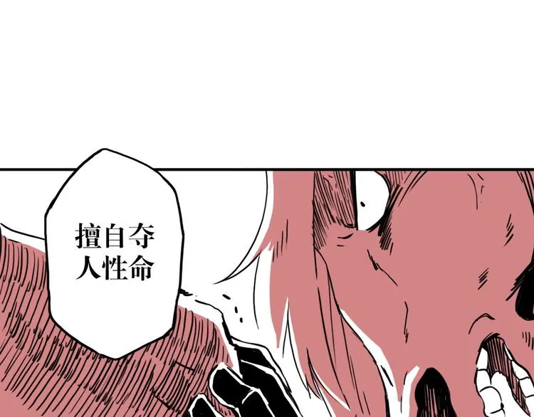 第54话 针锋相对 第22页