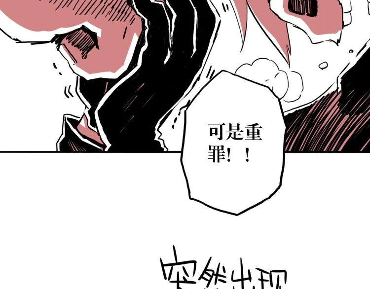 第54话 针锋相对 第23页