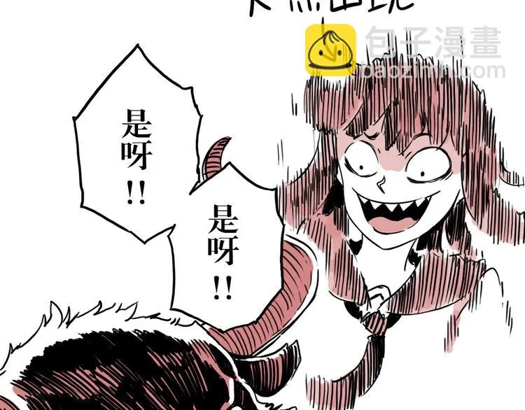 第54话 针锋相对 第24页