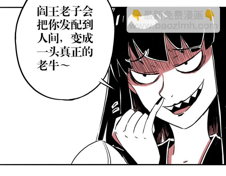 第54话 针锋相对 第26页