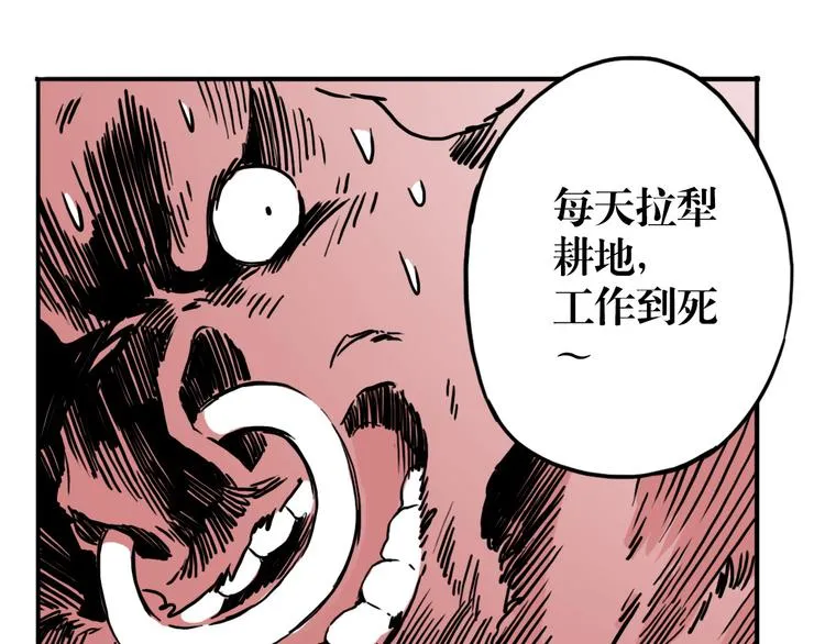 第54话 针锋相对 第27页