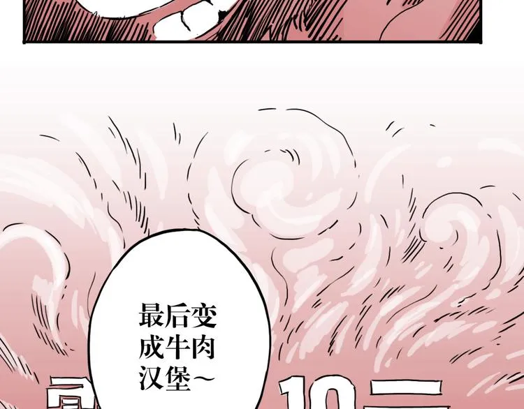 第54话 针锋相对 第28页