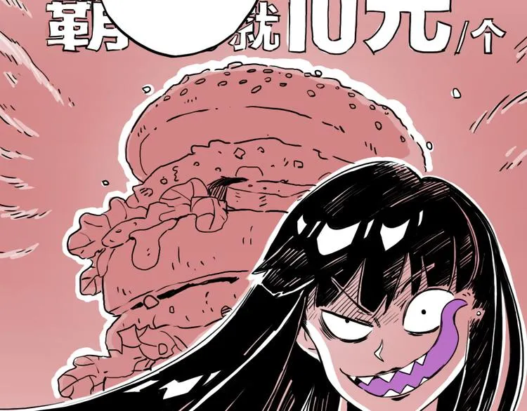 第54话 针锋相对 第29页
