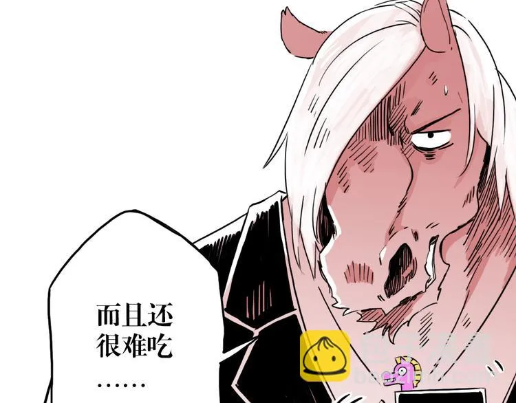 第54话 针锋相对 第32页