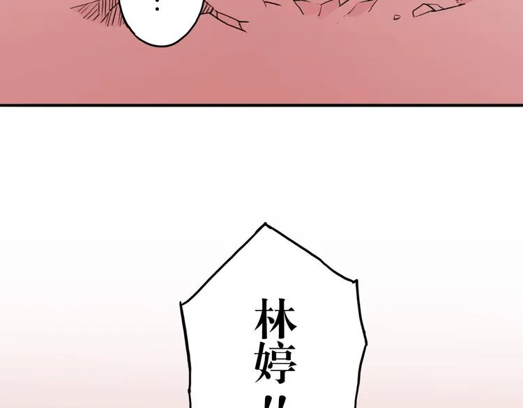 第54话 针锋相对 第35页