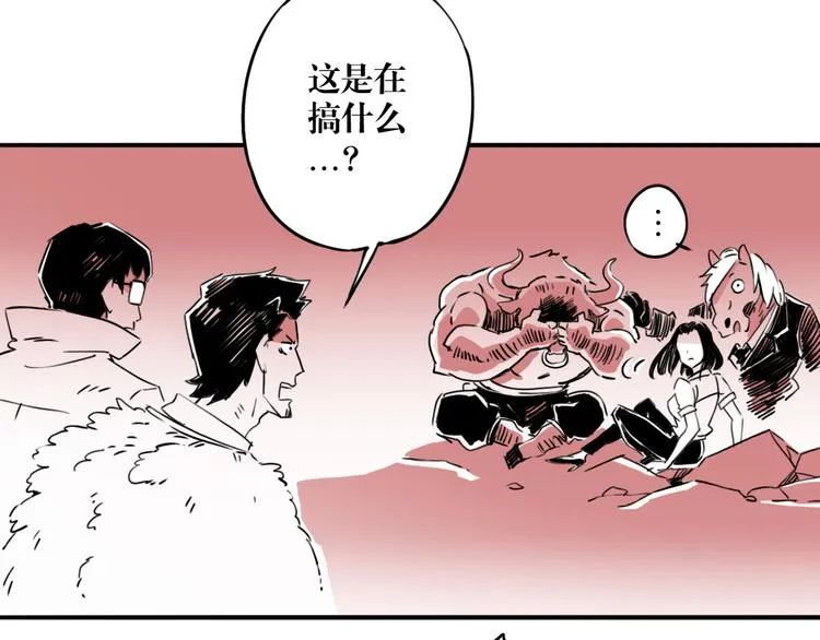 第54话 针锋相对 第39页
